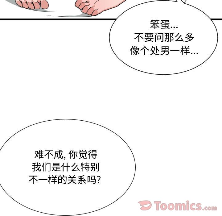 [韩国漫画] 有什么了不起的！ 爱情,巨乳大奶, 后宫#[116P]-73