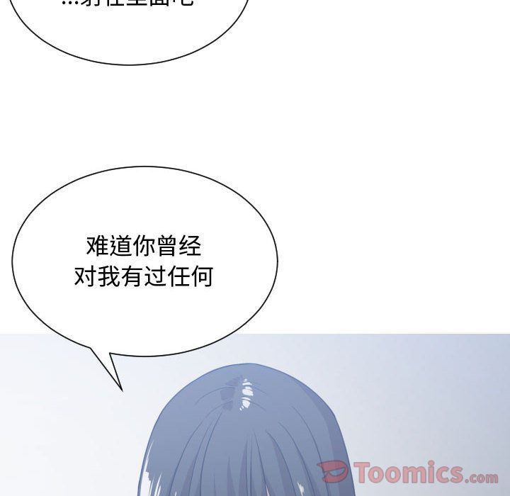 [韩国漫画] 有什么了不起的！ 爱情,巨乳大奶, 后宫#[116P]-75