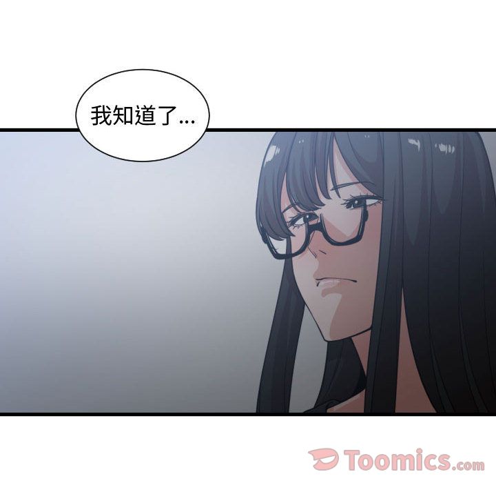 [韩国漫画] 有什么了不起的！ 爱情,巨乳大奶, 后宫#[116P]-81