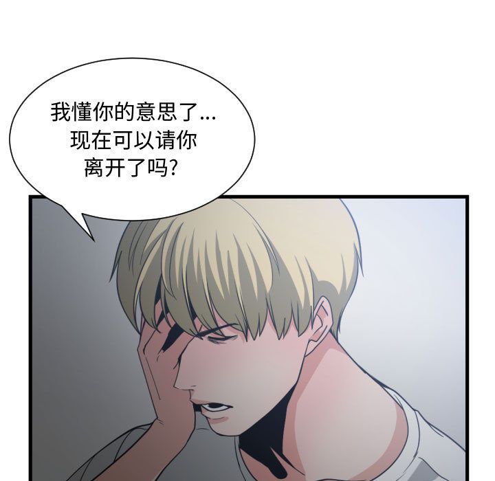 [韩国漫画] 有什么了不起的！ 爱情,巨乳大奶, 后宫#[116P]-82