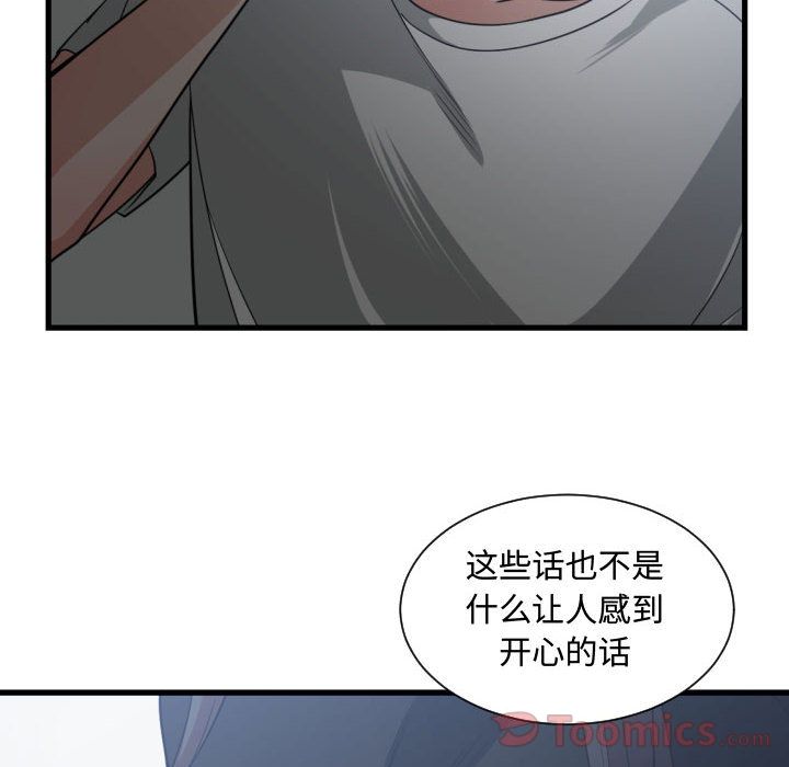 [韩国漫画] 有什么了不起的！ 爱情,巨乳大奶, 后宫#[116P]-83