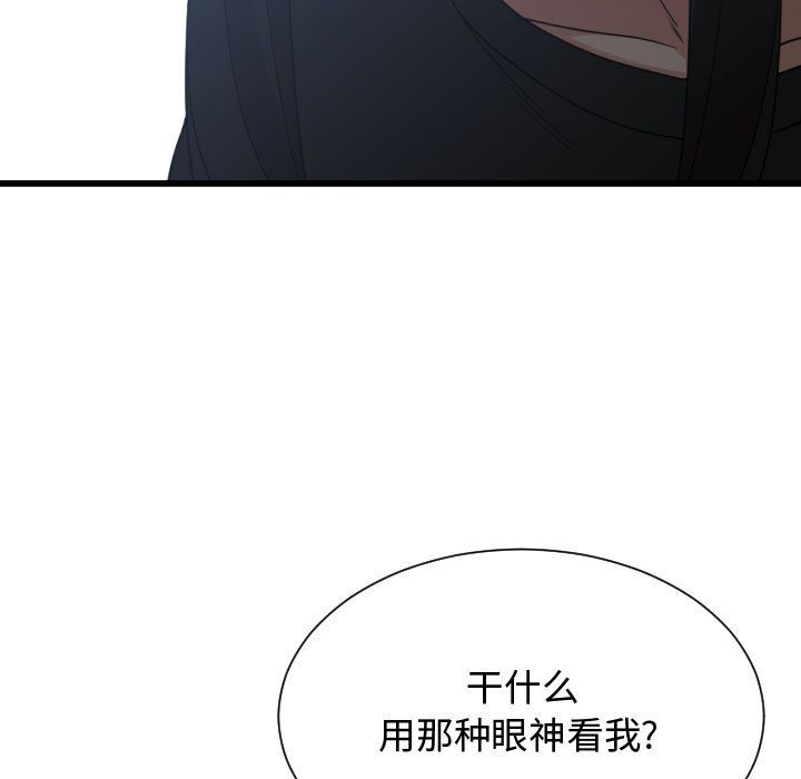[韩国漫画] 有什么了不起的！ 爱情,巨乳大奶, 后宫#[116P]-86