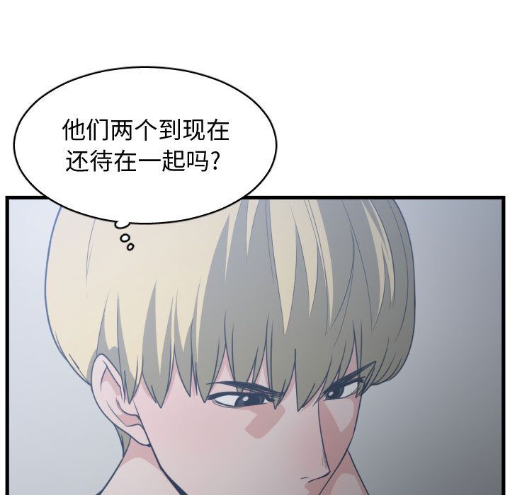 [韩国漫画] 有什么了不起的！ 爱情,巨乳大奶, 后宫#[116P]-9