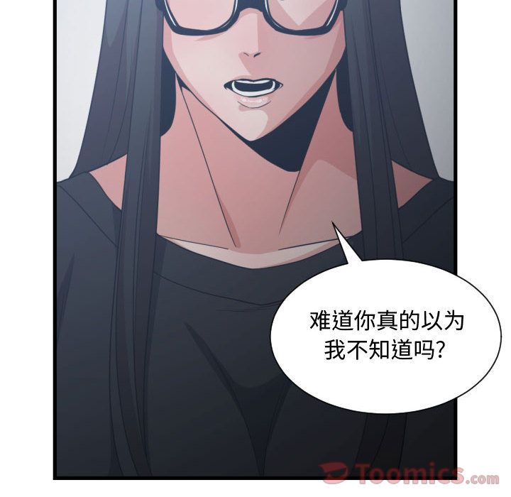 [韩国漫画] 有什么了不起的！ 爱情,巨乳大奶, 后宫#[116P]-91