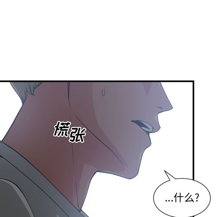 [韩国漫画] 有什么了不起的！ 爱情,巨乳大奶, 后宫#[116P]-92