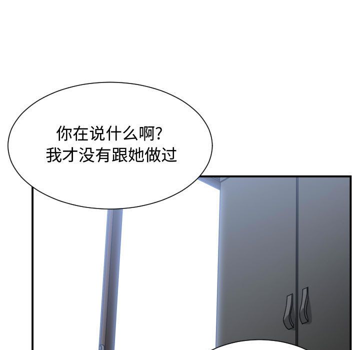 [韩国漫画] 有什么了不起的！ 爱情,巨乳大奶, 后宫#[116P]-94