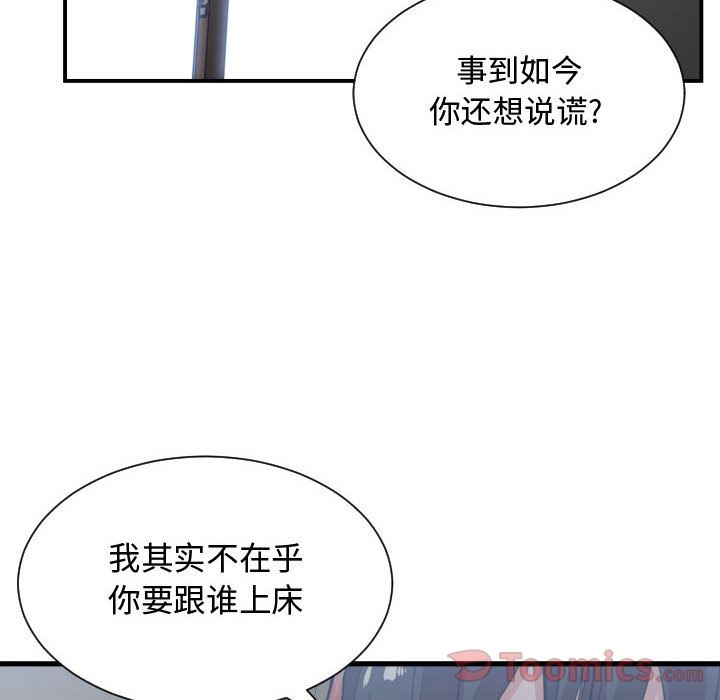 [韩国漫画] 有什么了不起的！ 爱情,巨乳大奶, 后宫#[116P]-95