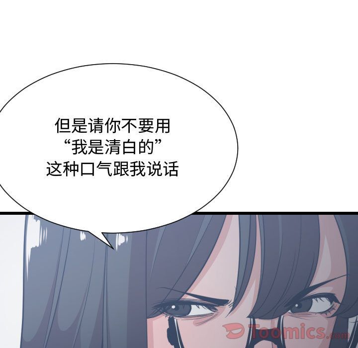 [韩国漫画] 有什么了不起的！ 爱情,巨乳大奶, 后宫#[116P]-97