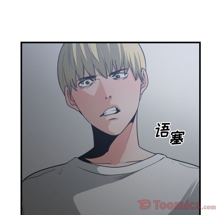 [韩国漫画] 有什么了不起的！ 爱情,巨乳大奶, 后宫#[116P]-99