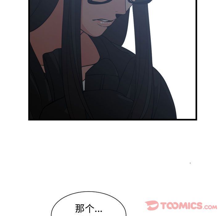 [韩国漫画] 有什么了不起的！ 爱情,巨乳大奶, 后宫#[117P]-112