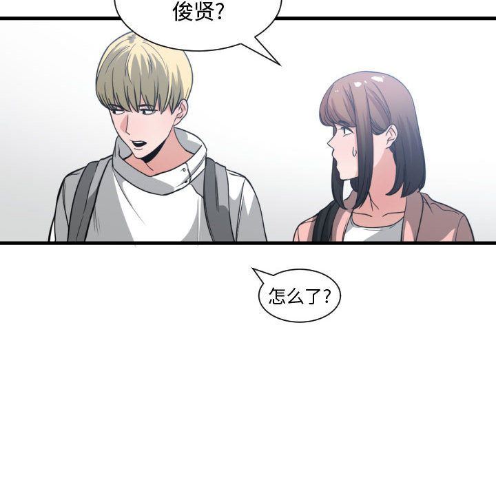 [韩国漫画] 有什么了不起的！ 爱情,巨乳大奶, 后宫#[117P]-113