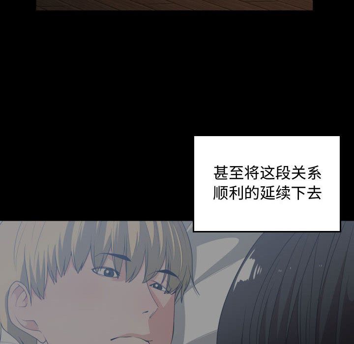 [韩国漫画] 有什么了不起的！ 爱情,巨乳大奶, 后宫#[117P]-15