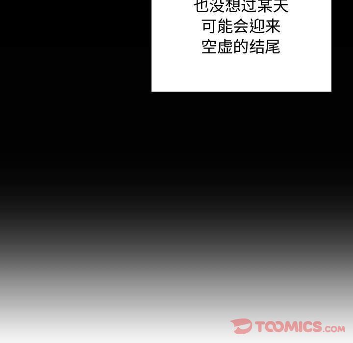 [韩国漫画] 有什么了不起的！ 爱情,巨乳大奶, 后宫#[117P]-18