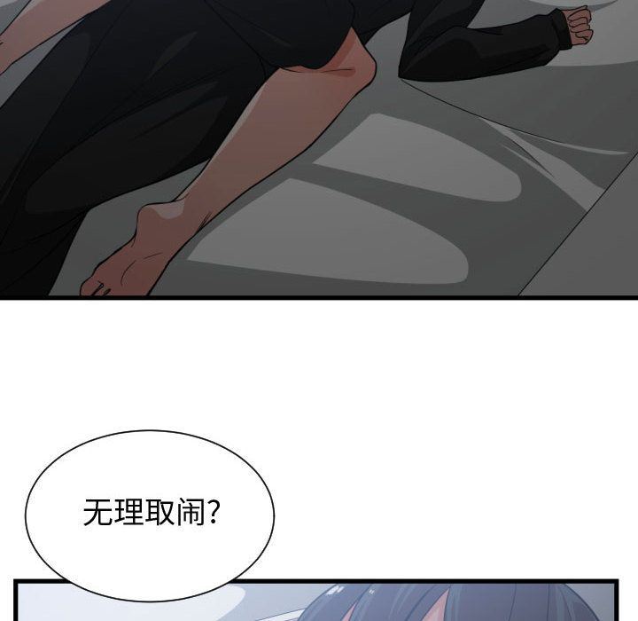 [韩国漫画] 有什么了不起的！ 爱情,巨乳大奶, 后宫#[117P]-23