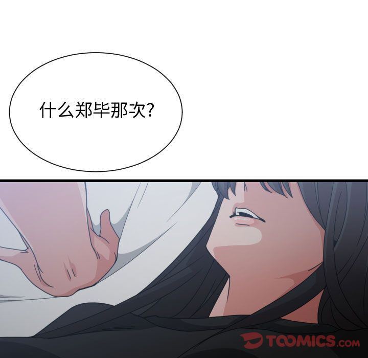 [韩国漫画] 有什么了不起的！ 爱情,巨乳大奶, 后宫#[117P]-40