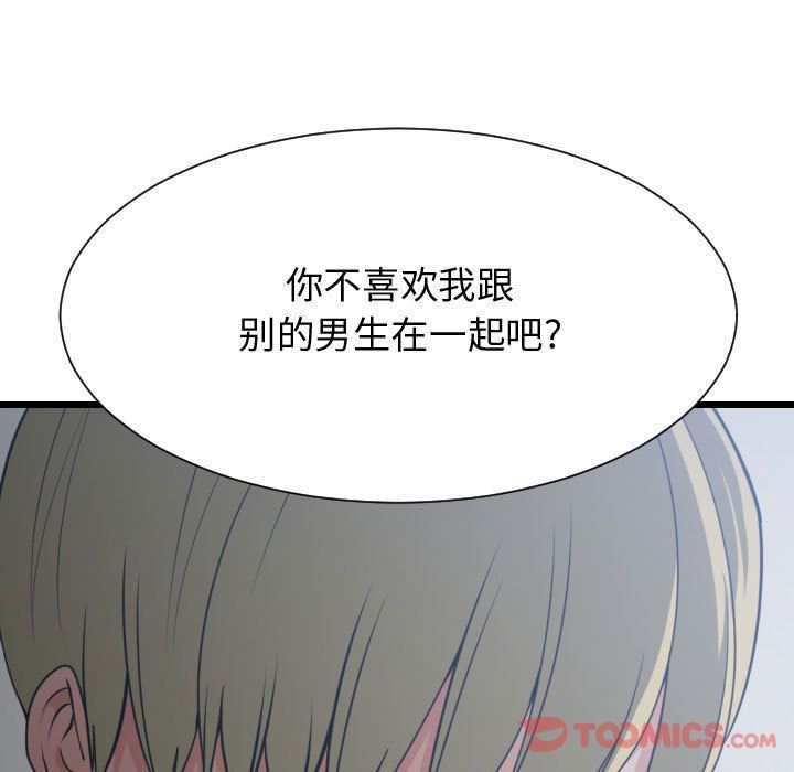 [韩国漫画] 有什么了不起的！ 爱情,巨乳大奶, 后宫#[117P]-46