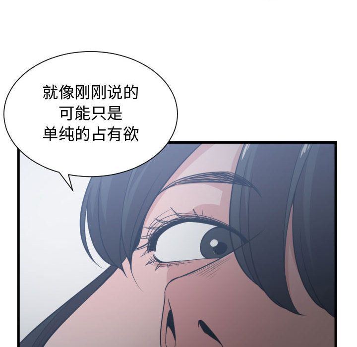 [韩国漫画] 有什么了不起的！ 爱情,巨乳大奶, 后宫#[117P]-55