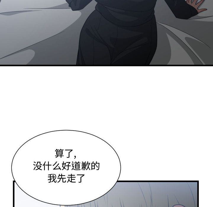 [韩国漫画] 有什么了不起的！ 爱情,巨乳大奶, 后宫#[117P]-63