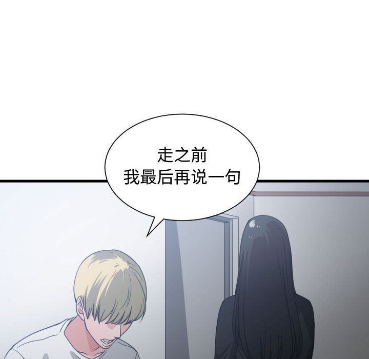[韩国漫画] 有什么了不起的！ 爱情,巨乳大奶, 后宫#[117P]-65