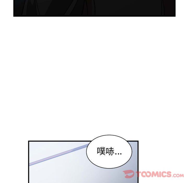 [韩国漫画] 有什么了不起的！ 爱情,巨乳大奶, 后宫#[117P]-72
