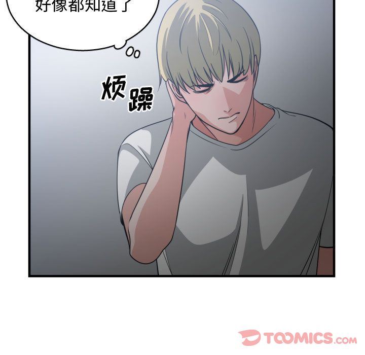 [韩国漫画] 有什么了不起的！ 爱情,巨乳大奶, 后宫#[117P]-84