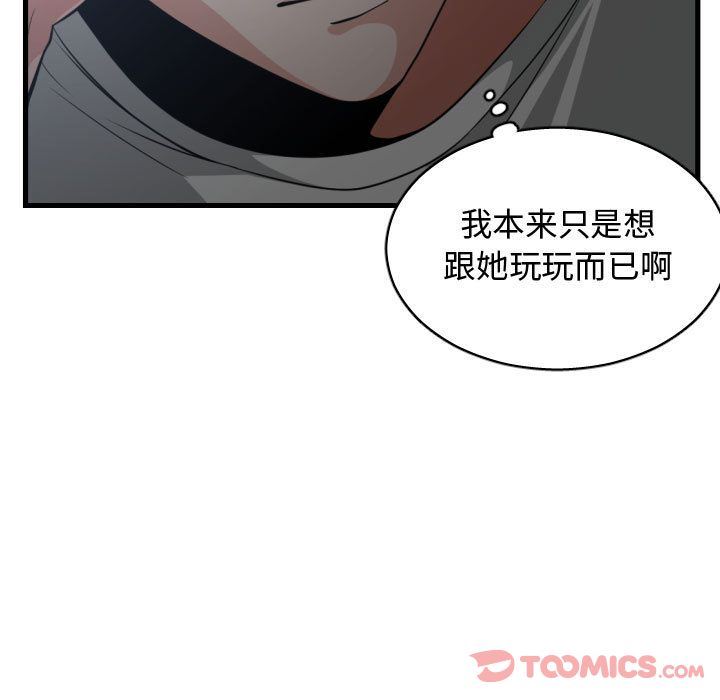 [韩国漫画] 有什么了不起的！ 爱情,巨乳大奶, 后宫#[117P]-86