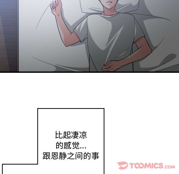 [韩国漫画] 有什么了不起的！ 爱情,巨乳大奶, 后宫#[117P]-90