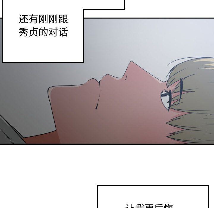 [韩国漫画] 有什么了不起的！ 爱情,巨乳大奶, 后宫#[117P]-91