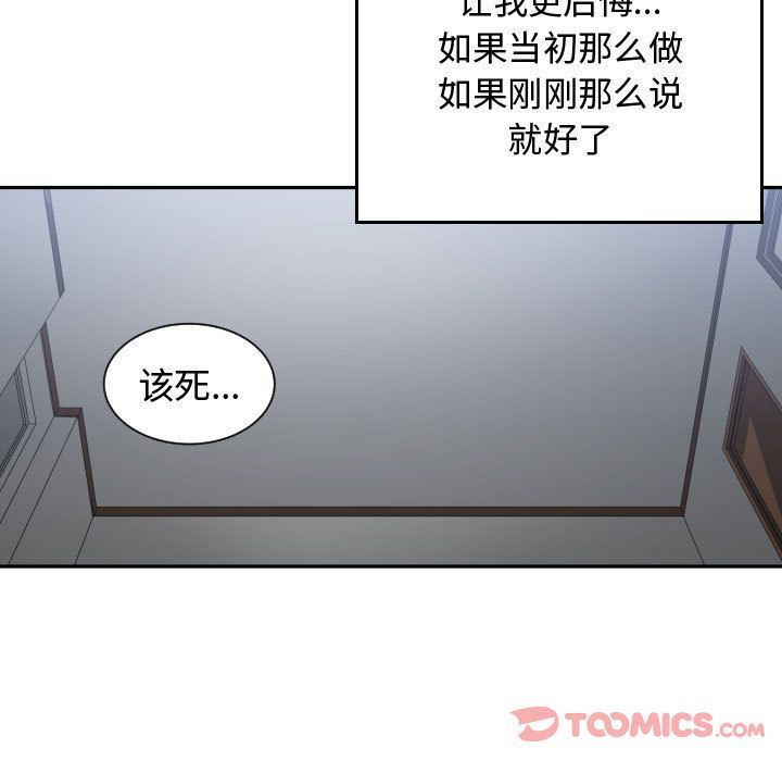 [韩国漫画] 有什么了不起的！ 爱情,巨乳大奶, 后宫#[117P]-92