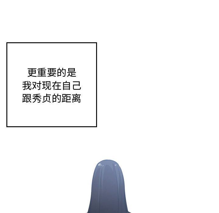 [韩国漫画] 有什么了不起的！ 爱情,巨乳大奶, 后宫#[117P]-93