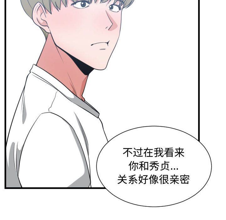 [韩国漫画] 有什么了不起的！ 爱情,巨乳大奶, 后宫#[117P]-100