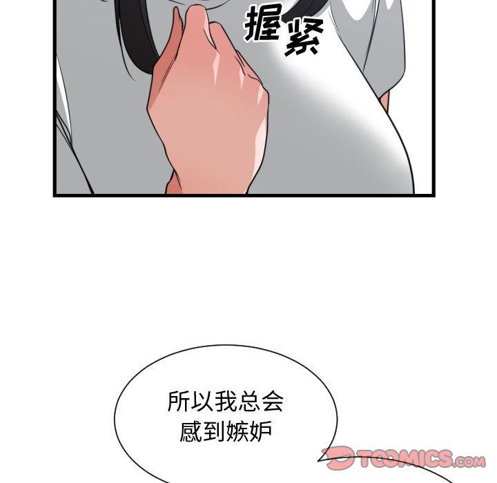 [韩国漫画] 有什么了不起的！ 爱情,巨乳大奶, 后宫#[117P]-102