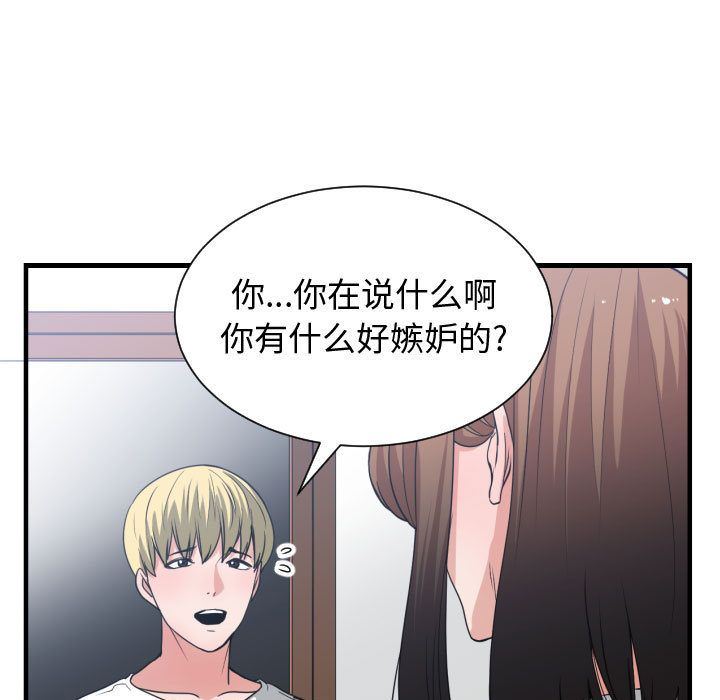 [韩国漫画] 有什么了不起的！ 爱情,巨乳大奶, 后宫#[117P]-104