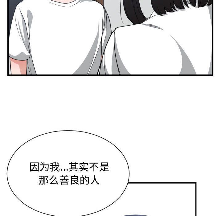 [韩国漫画] 有什么了不起的！ 爱情,巨乳大奶, 后宫#[117P]-105
