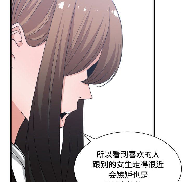 [韩国漫画] 有什么了不起的！ 爱情,巨乳大奶, 后宫#[117P]-107