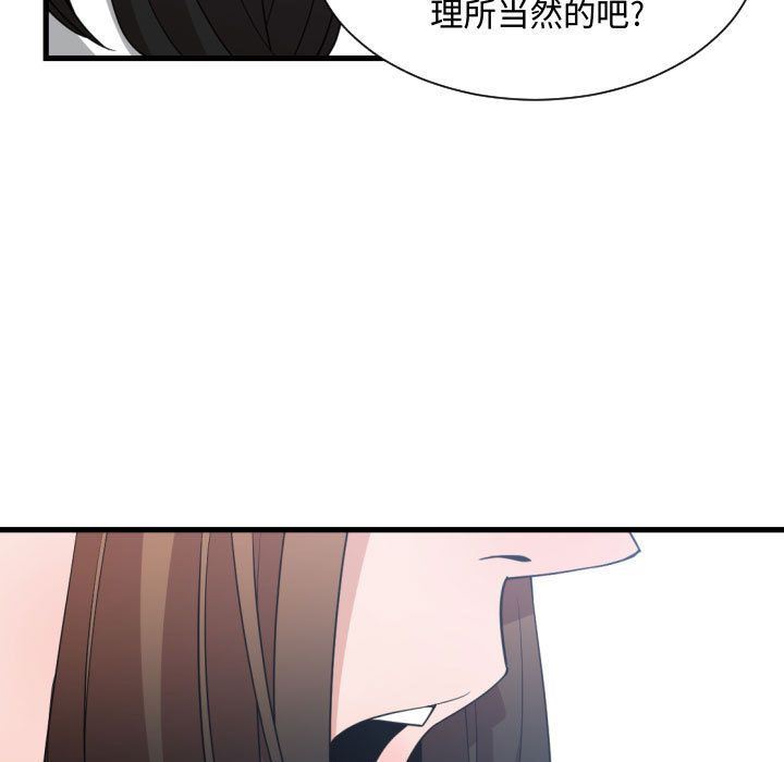 [韩国漫画] 有什么了不起的！ 爱情,巨乳大奶, 后宫#[117P]-108