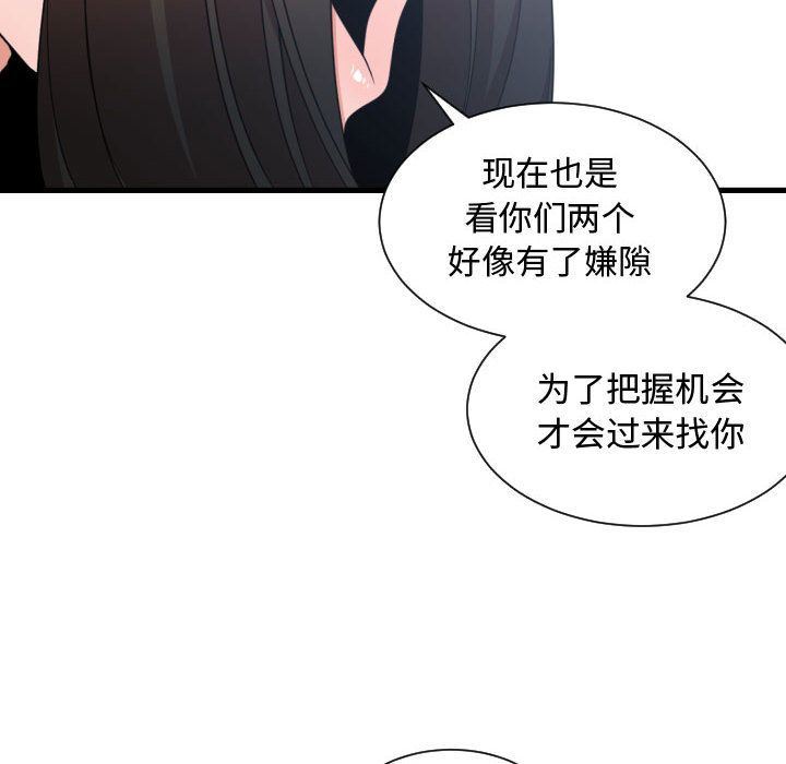 [韩国漫画] 有什么了不起的！ 爱情,巨乳大奶, 后宫#[117P]-109