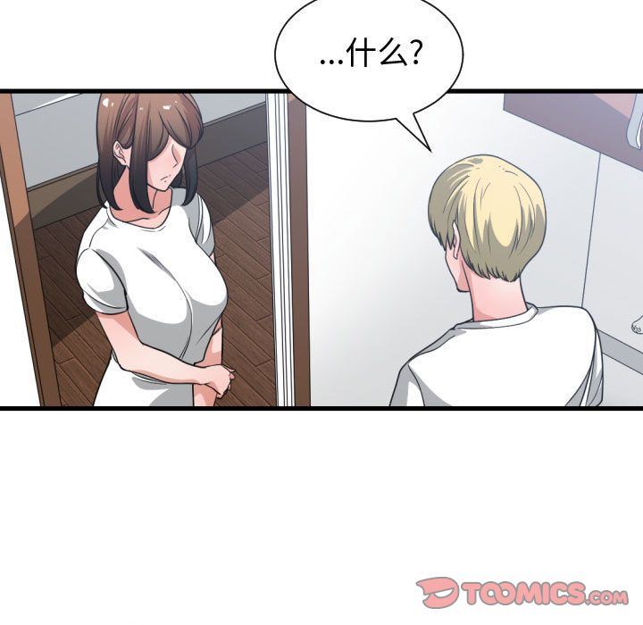 [韩国漫画] 有什么了不起的！ 爱情,巨乳大奶, 后宫#[117P]-110