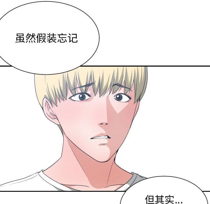 [韩国漫画] 有什么了不起的！ 爱情,巨乳大奶, 后宫#[117P]-111