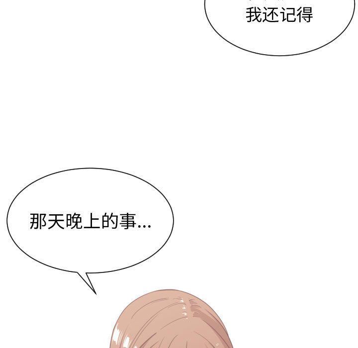 [韩国漫画] 有什么了不起的！ 爱情,巨乳大奶, 后宫#[117P]-112