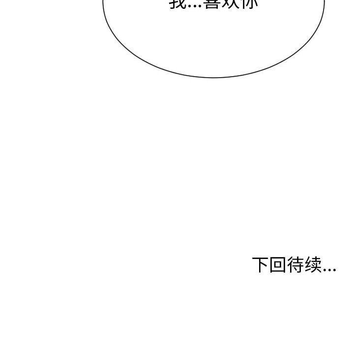 [韩国漫画] 有什么了不起的！ 爱情,巨乳大奶, 后宫#[117P]-117