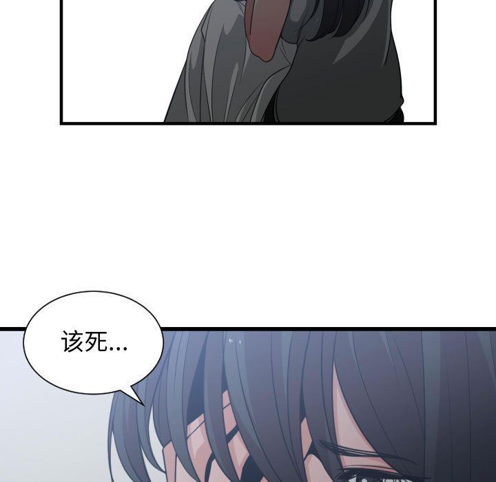 [韩国漫画] 有什么了不起的！ 爱情,巨乳大奶, 后宫#[117P]-35