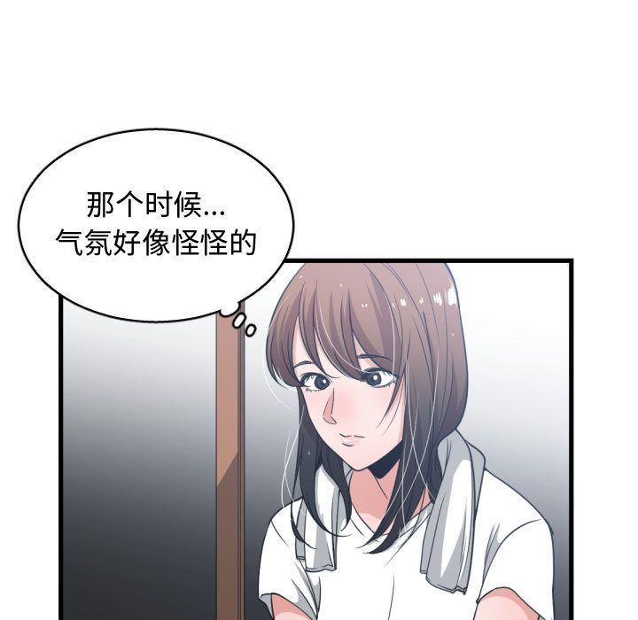 [韩国漫画] 有什么了不起的！ 爱情,巨乳大奶, 后宫#[117P]-57