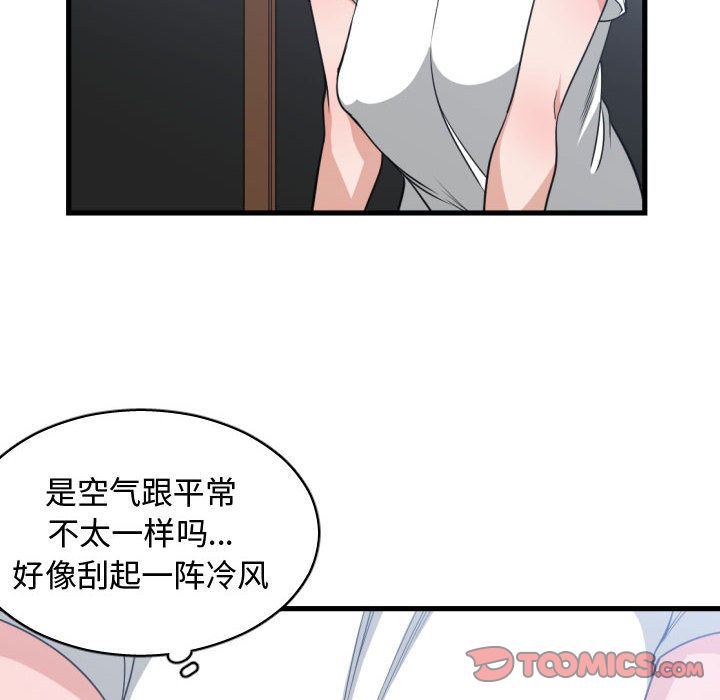 [韩国漫画] 有什么了不起的！ 爱情,巨乳大奶, 后宫#[117P]-58