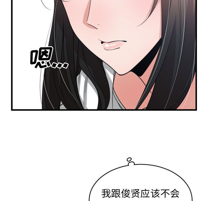 [韩国漫画] 有什么了不起的！ 爱情,巨乳大奶, 后宫#[117P]-61