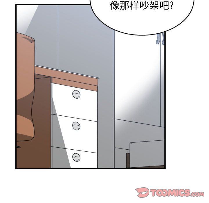 [韩国漫画] 有什么了不起的！ 爱情,巨乳大奶, 后宫#[117P]-62