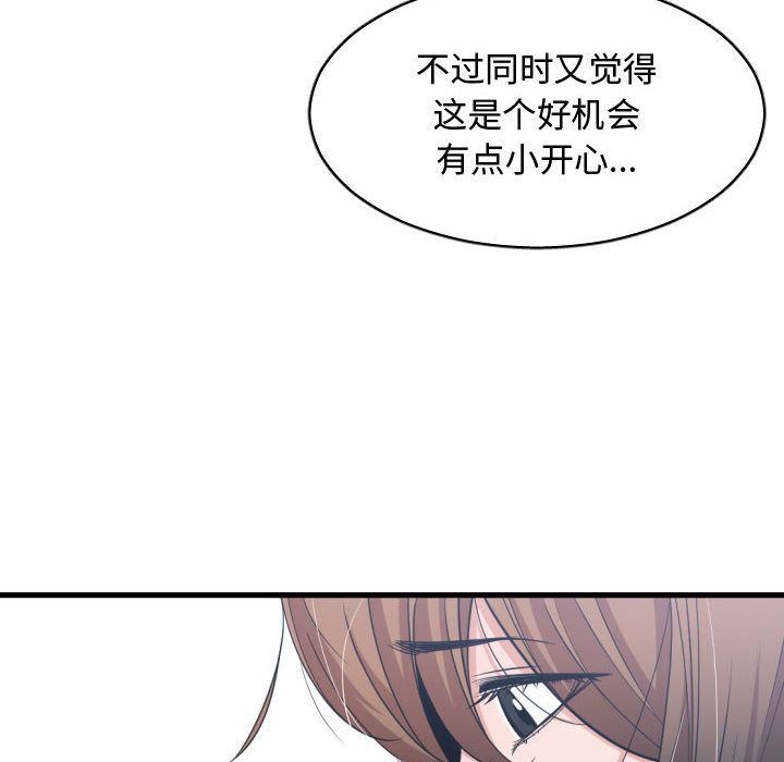 [韩国漫画] 有什么了不起的！ 爱情,巨乳大奶, 后宫#[117P]-64