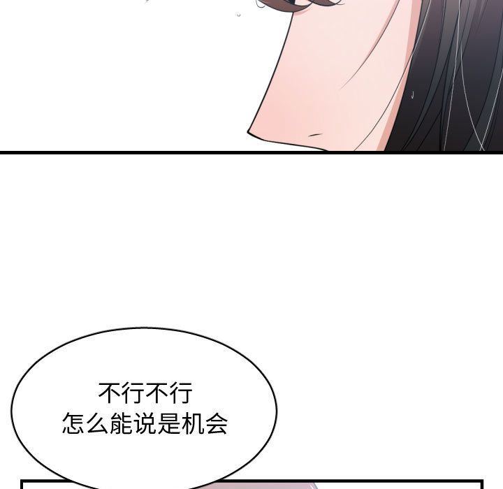 [韩国漫画] 有什么了不起的！ 爱情,巨乳大奶, 后宫#[117P]-65