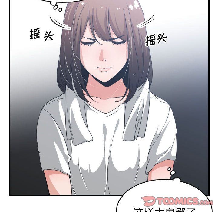 [韩国漫画] 有什么了不起的！ 爱情,巨乳大奶, 后宫#[117P]-66