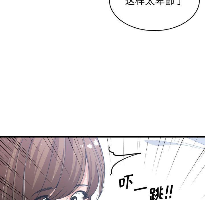 [韩国漫画] 有什么了不起的！ 爱情,巨乳大奶, 后宫#[117P]-67